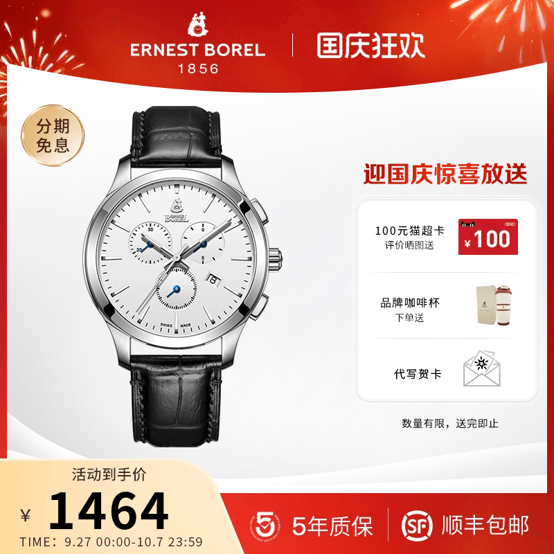 瑞士石英表依波路皮带手表男