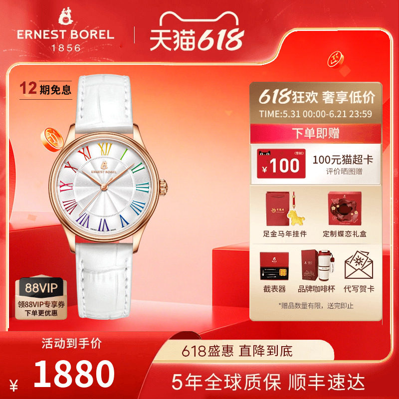 【新品】瑞士依波路手表女石英表女士鸡尾酒系列皮带简约时尚腕表