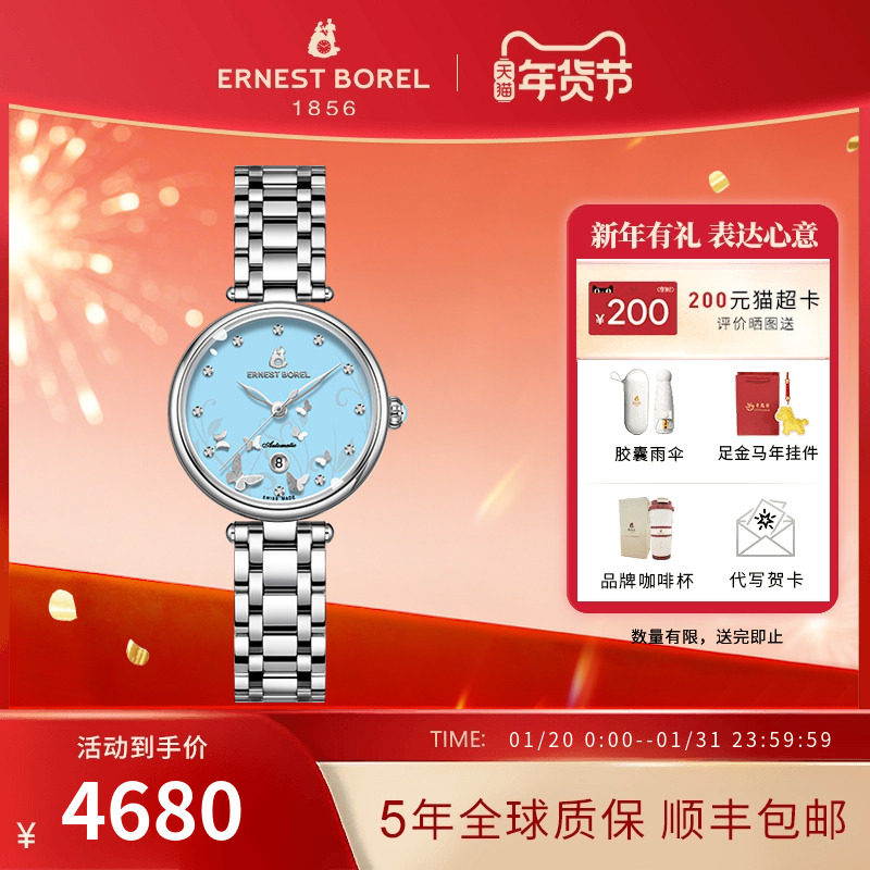 瑞士依波路女士手表自动机械机芯日历钢带腕表小表盘时尚手表女款