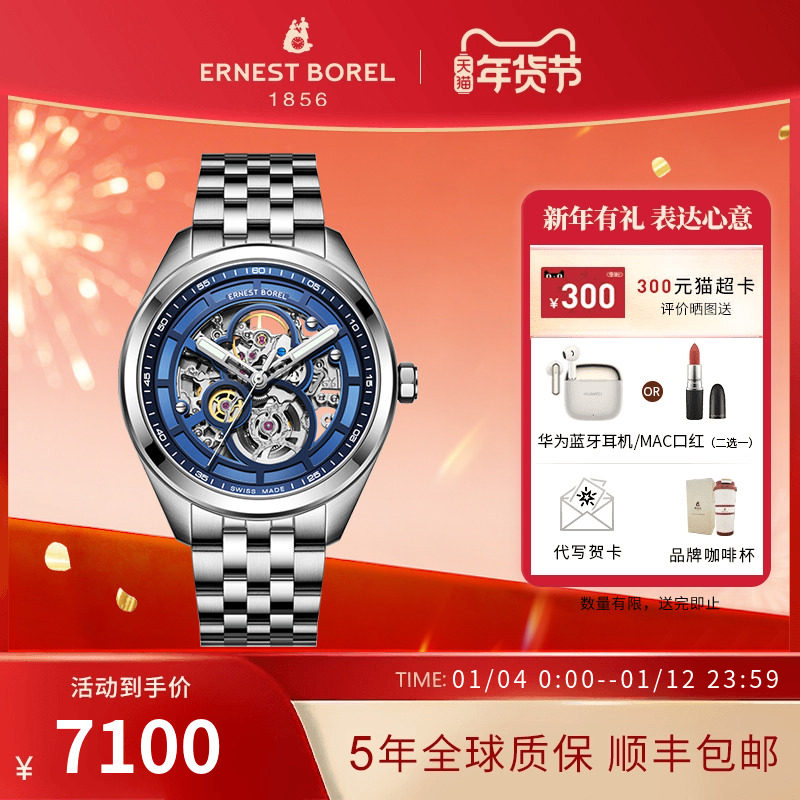 瑞士依波路机械表男钢带镂空全自动机械机芯手表男士时尚商务腕表