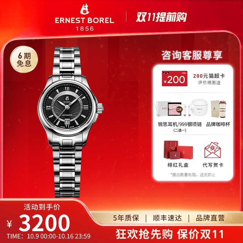 依波路进口正品自动机械女士手表