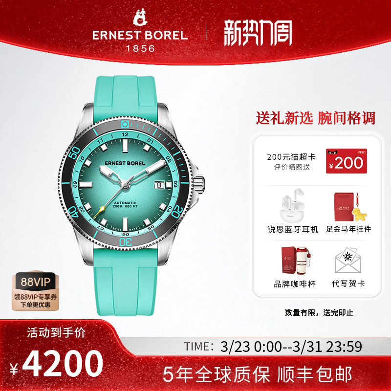 瑞士依波路潜水表机械腕表男夜光运动男士自动机械表时尚手表男款