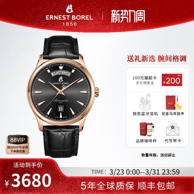 正品瑞士依波路国际手表瑞士手表男机械表手表男士大品牌男表