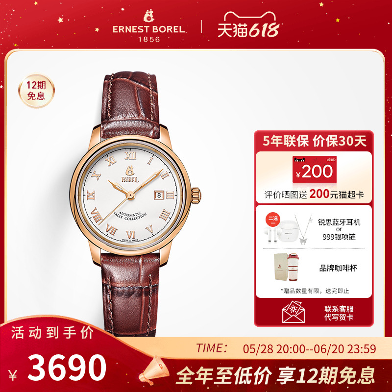 瑞士依波路雅丽系列罗马刻度镀金壳皮带男女款机械表高级轻奢腕表