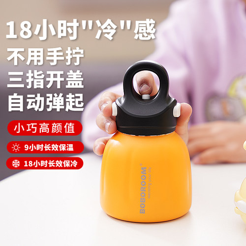 不锈钢儿童防摔三指开盖保温杯
