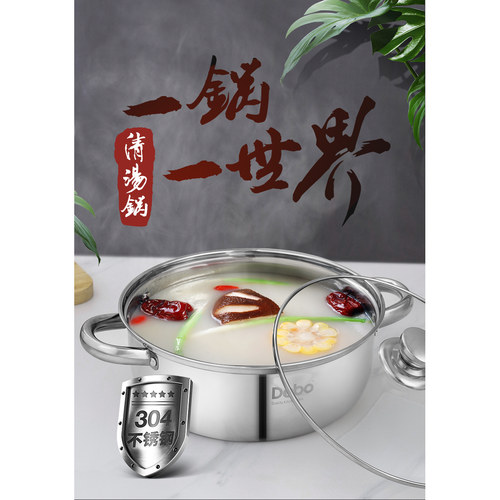 DEBO凯奇304不锈钢加厚汤锅