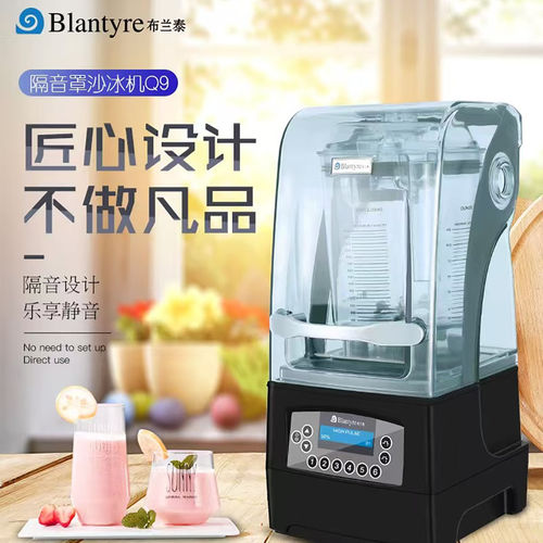 布兰泰Q9沙冰机商用刨冰碎冰机