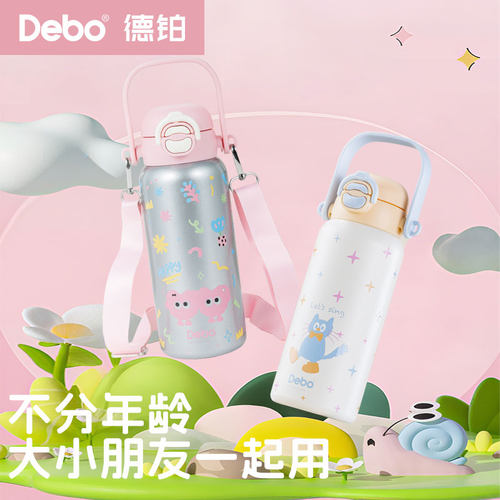 德铂316不锈钢儿童防漏保温杯