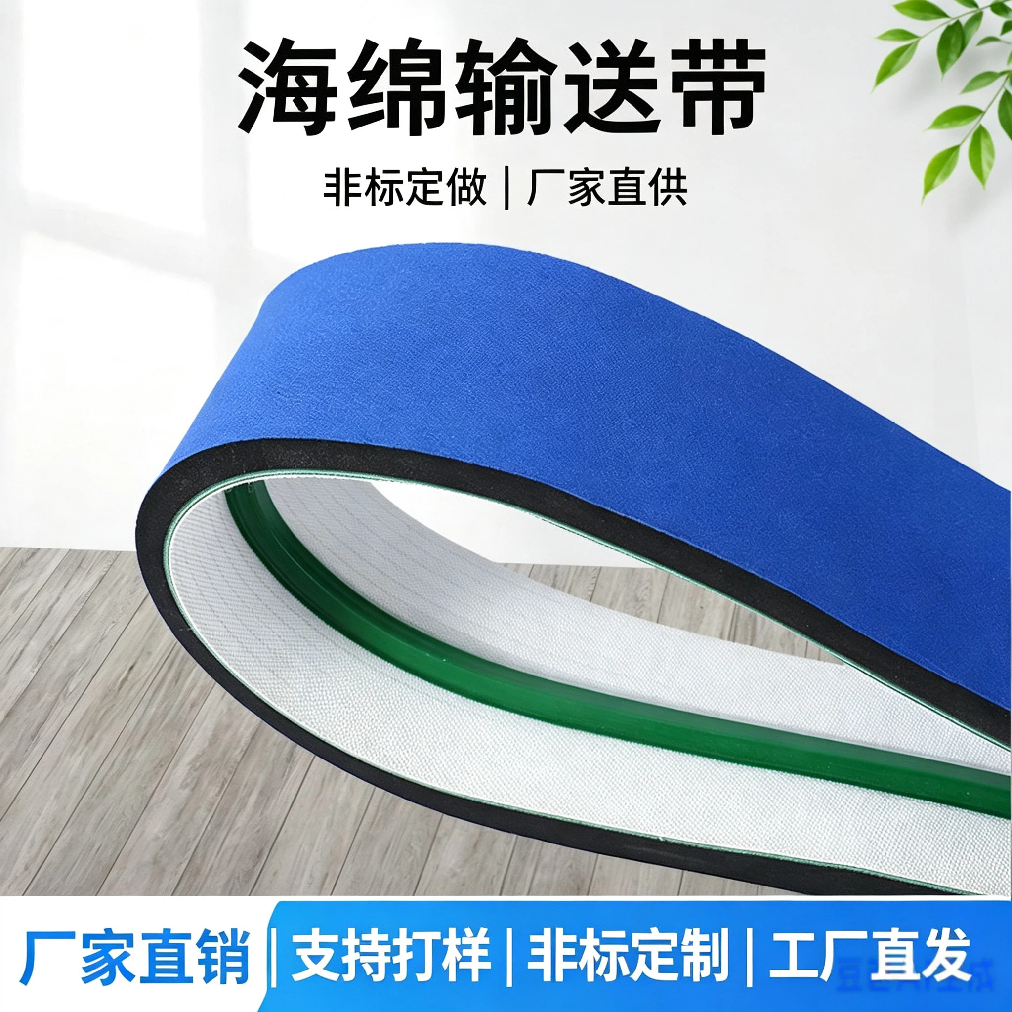 贴标机带同步带蓝布海绵食加卷标海绵机齿型药品皮带轮辐覆、图片