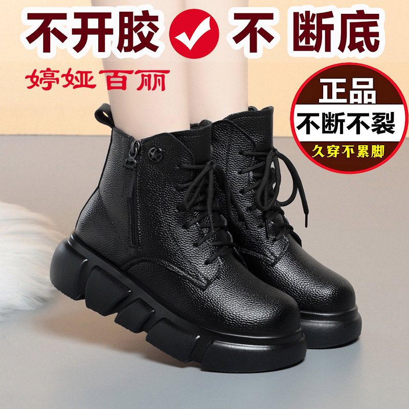 婷娅百丽2025软底软皮马丁靴女新款秋冬英伦风加绒加厚厚底松糕底