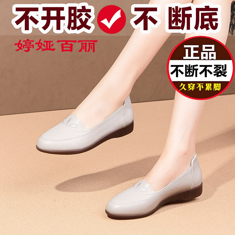 婷娅百丽软底2025新款单鞋中老年妈妈鞋软底软面百搭女士皮鞋春秋