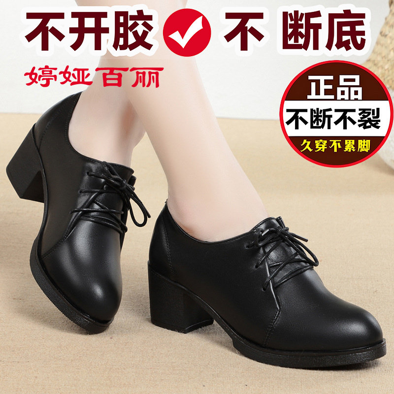 婷娅百丽2025软底春秋新款单鞋女软皮系带休闲深口工作鞋中跟粗跟