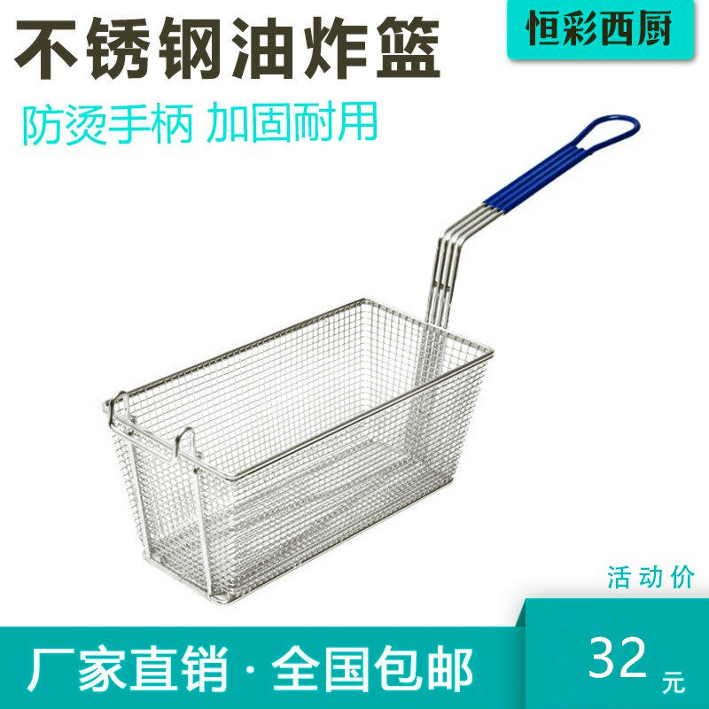 商用26A不锈钢炸网菱形炸篮炸锅篮子304不锈钢炸篮炸蓝油炸滤油网
