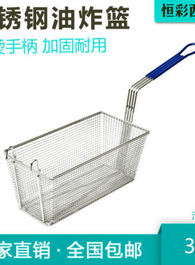 304不锈钢炸篮炸网篮子出口炸篮