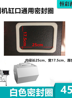 热卖邮商腌制机密封圈口防漏水