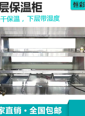 商用展示台不锈钢保温柜包邮