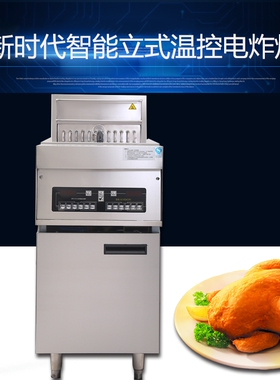 立式电炸炉快速加热优惠价