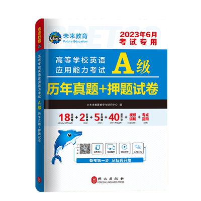2025年12月备考英语ab级试卷全套