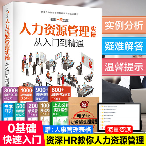 六大模块、实例讲解、思维导图、配套表格