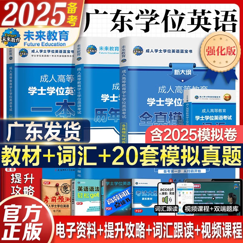 2025历年真题试卷考试用书