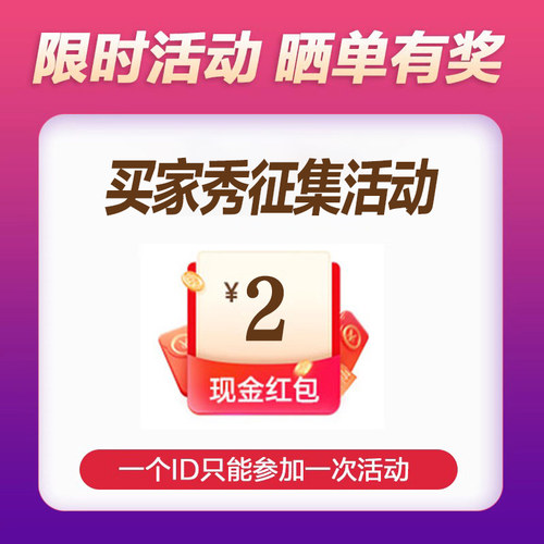 【激励】2-5张图片+15字 联系客服 每个ID限一次