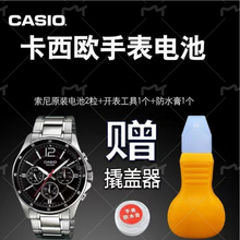 适用卡西欧MTP系列手表电池MTP-1374/1375/1216/1246/1300/1381