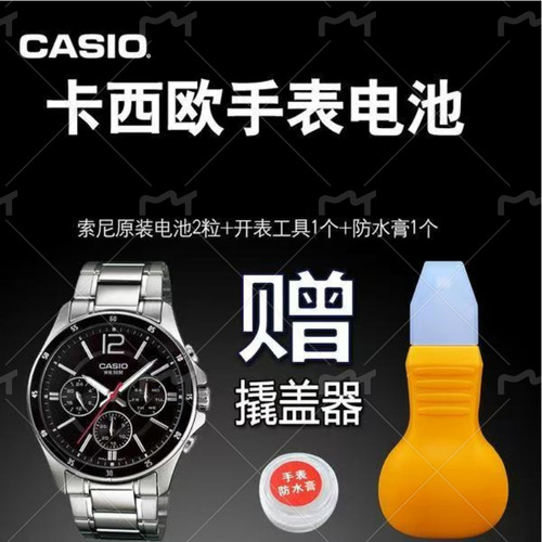 卡西欧SHE系列手表电池撬盖式