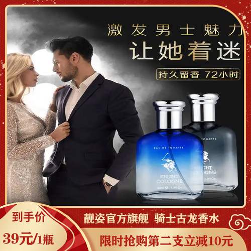 靓姿（美妆）持久淡香