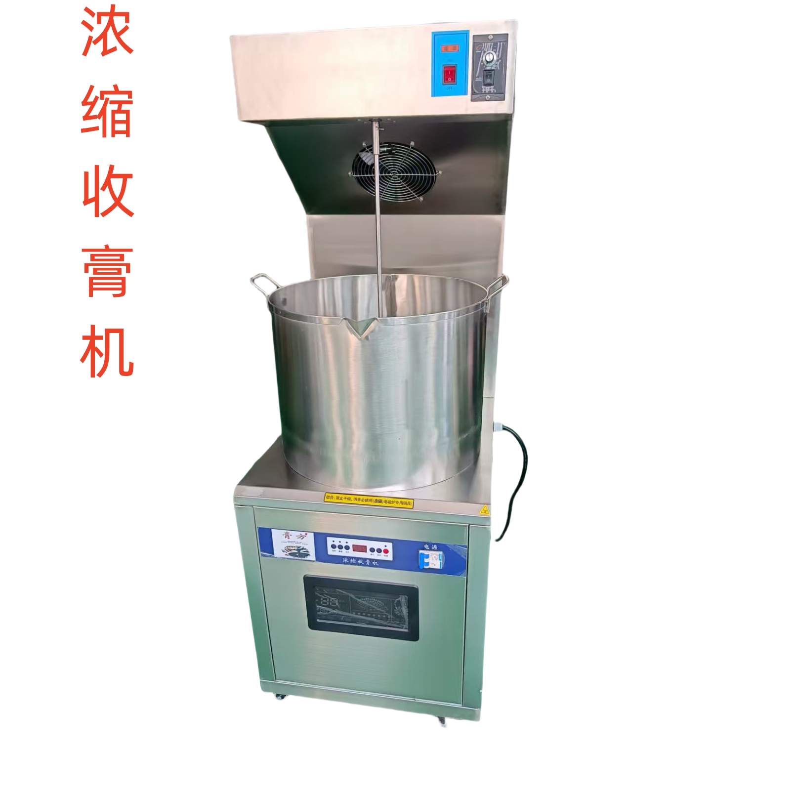 熬膏机浓缩机收膏机蒸汽回收全自动中药高效浓缩机