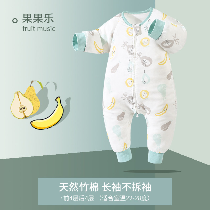 竹纤维婴儿分腿防踢睡袋四季用