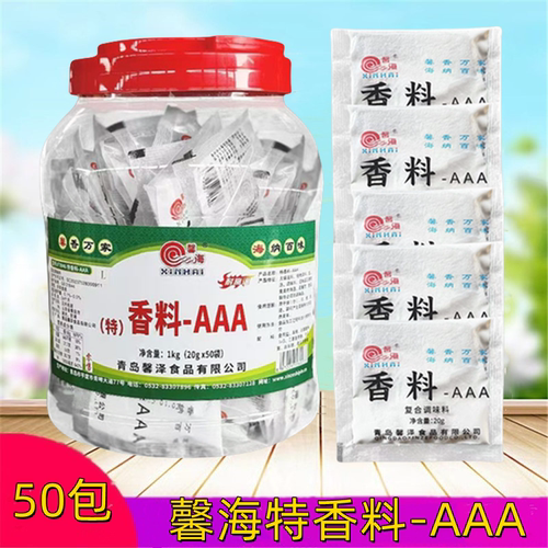 馨海特香料-AAA固态调味料3AAA香料烧烤腌制调馅调汤增香佐料商用