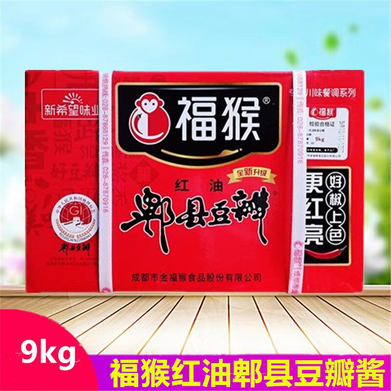 福猴郫县豆瓣酱7kg箱装红油都豆瓣免剁豆瓣酱炒菜麻辣烫火锅酱料