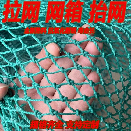 定制渔网养殖网网箱拉网抬网清塘网捕鱼网拦污隔断网聚乙烯养鱼箱