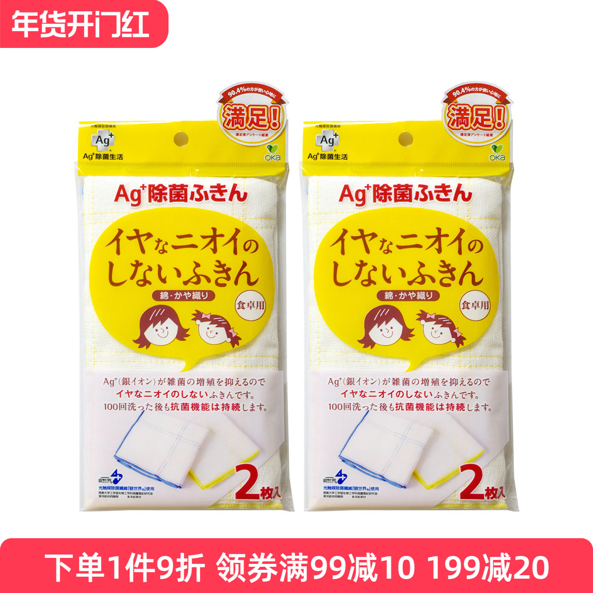 OKA日式家用厨房棉纱洗碗布家务清洁抹布洗碗巾去油学生餐桌垫,家庭/个人清洁工具,抹布,淘宝优惠券,粉丝福利购,淘宝优惠卷