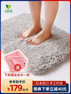进口卫生间防滑脚垫 日本oka原装 吸水速干浴室地垫家用长毛绒厚垫