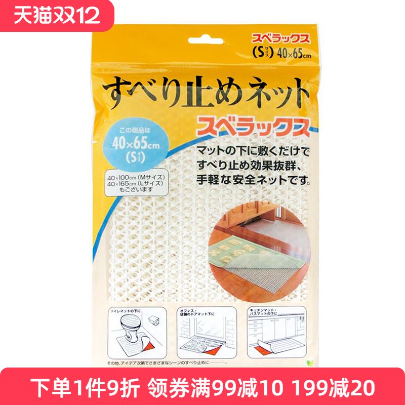 日本oka进口地垫毯pvc网状凉席