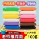 太空泥超轻粘土100克黏土24色36色玩具无毒儿童DIY手工制作彩泥
