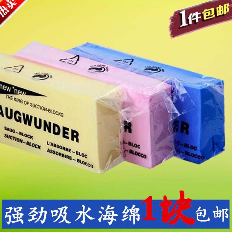 海绵吸水吸水海绵美术专用图片