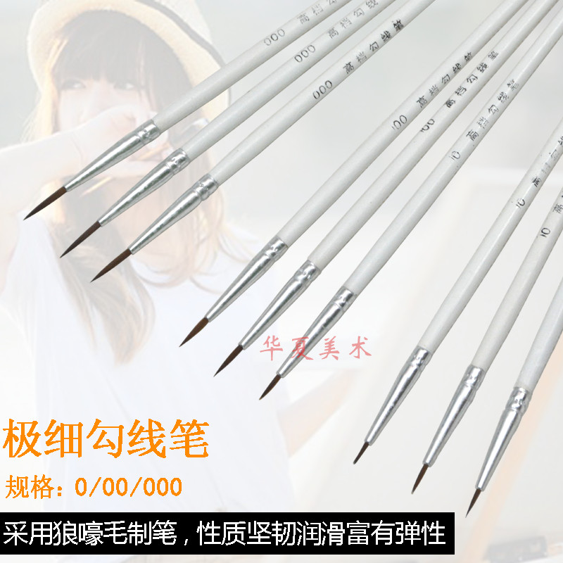勾线笔0/00/000号特细毛笔油漆笔描眉笔刷漆工业用小号描笔上色笔