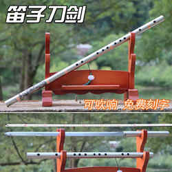 笛子剑可吹萧剑龙泉市手工宝剑锰钢刀剑古风影视收藏棍中刀未开刃