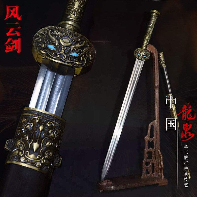 风云剑战剑龙泉市手工宝剑硬剑重剑长剑送礼收藏古剑刀剑未开刃