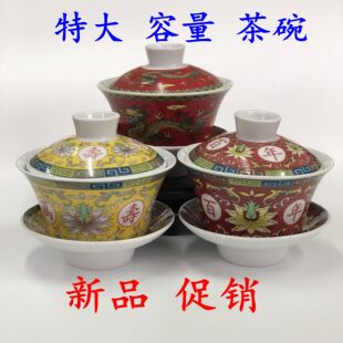 陶瓷茶碗特大号功夫茶具泡茶杯子百年好合盖碗万寿无疆茶杯红龙碗