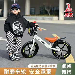 五羊儿童平衡车无脚踏自行车滑行滑步车1 62岁小孩宝宝玩具车