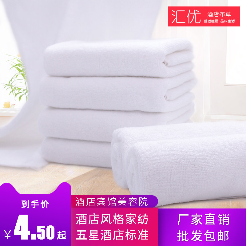 宾馆酒店白色毛巾纯全棉宾馆用品美容院专用包头吸水绣字批定制