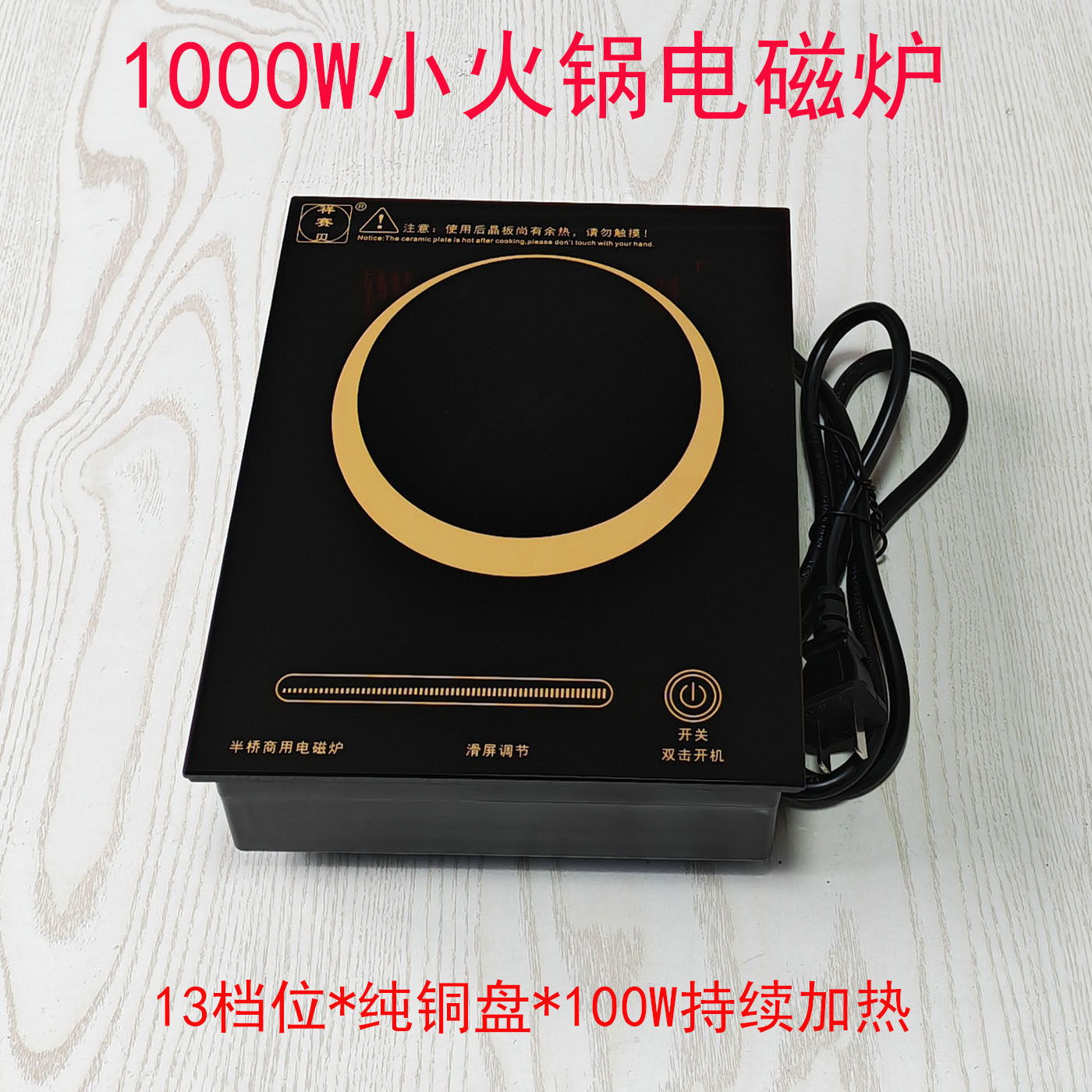 小方电磁炉一人1000暗装嵌入式触摸炉线控商用火锅店迷你纯铜炉子