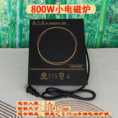小电磁炉一人锅1000暗装 触摸炉线控商用火锅店迷你纯铜炉子 嵌入式