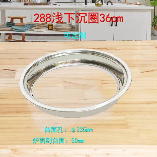 不锈钢下沉圈可定制加厚圆形锅具配件补洞盖电磁炉圈电陶炉专用圈