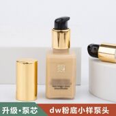 适用于雅诗兰dw7 15ml中小样持妆粉底液真空泵头按压专用替换泵头