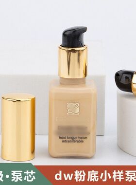 适用于雅诗兰dw7/15ml中小样持妆粉底液真空泵头按压专用替换泵头