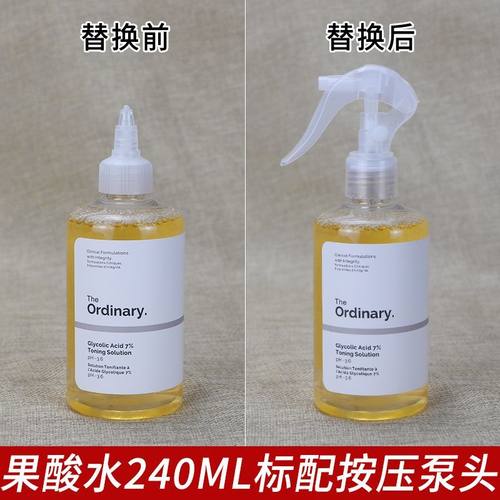 果酸水喷头乙醇酸爽肤水7%甘醇酸The OrdinarY果酸水240ml喷雾头